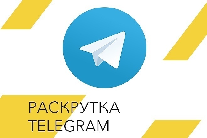 Правила продвижения в Телеграм