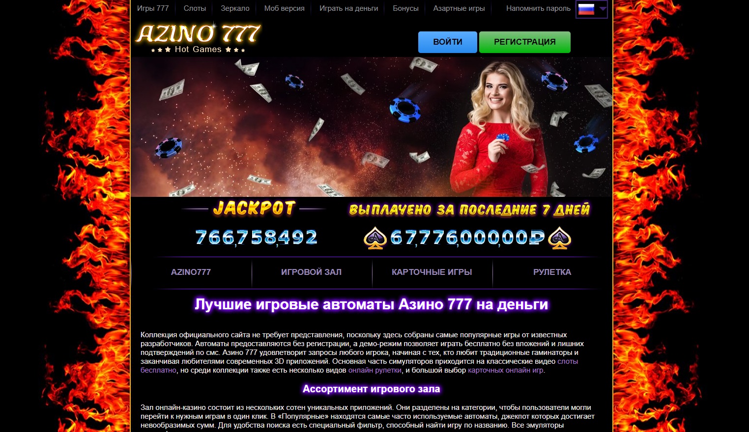 Azino777 сайт на сегодня azino777pro win. Игровые автоматы перчики. Азино 777 деньги на балансе. Популярная игра с перчиками автоматы. Азино 777 автомат отзывы реальных.